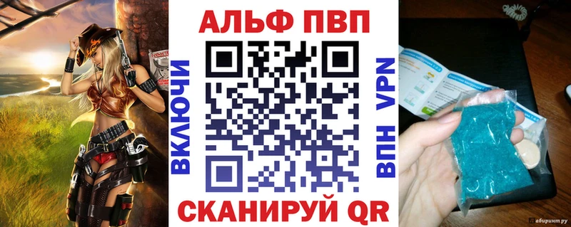 Альфа ПВП VHQ  Купить  Октябрьск 