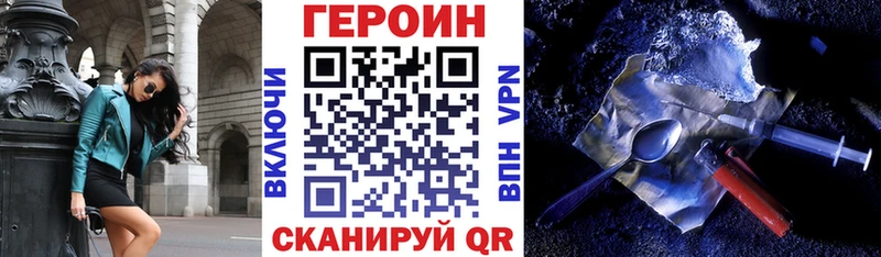 Купить где  Октябрьск  Героин Heroin 