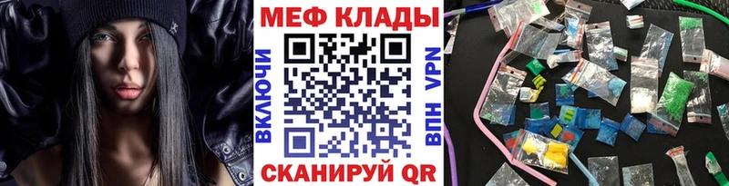 МЕФ мяу мяу  Купить закладки  Октябрьск 
